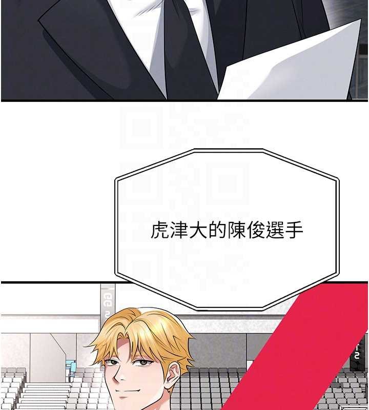 第43话-公布奥运代表队名单