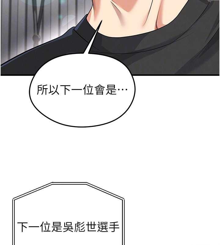 第43话-公布奥运代表队名单