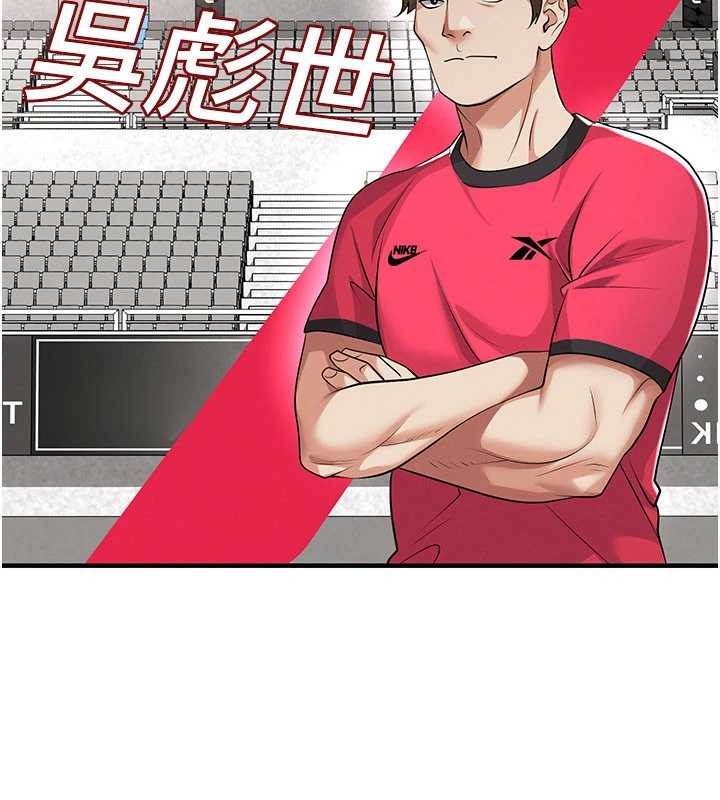 第43话-公布奥运代表队名单