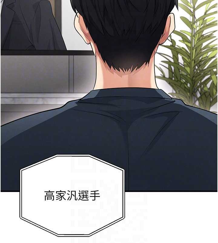 第43话-公布奥运代表队名单