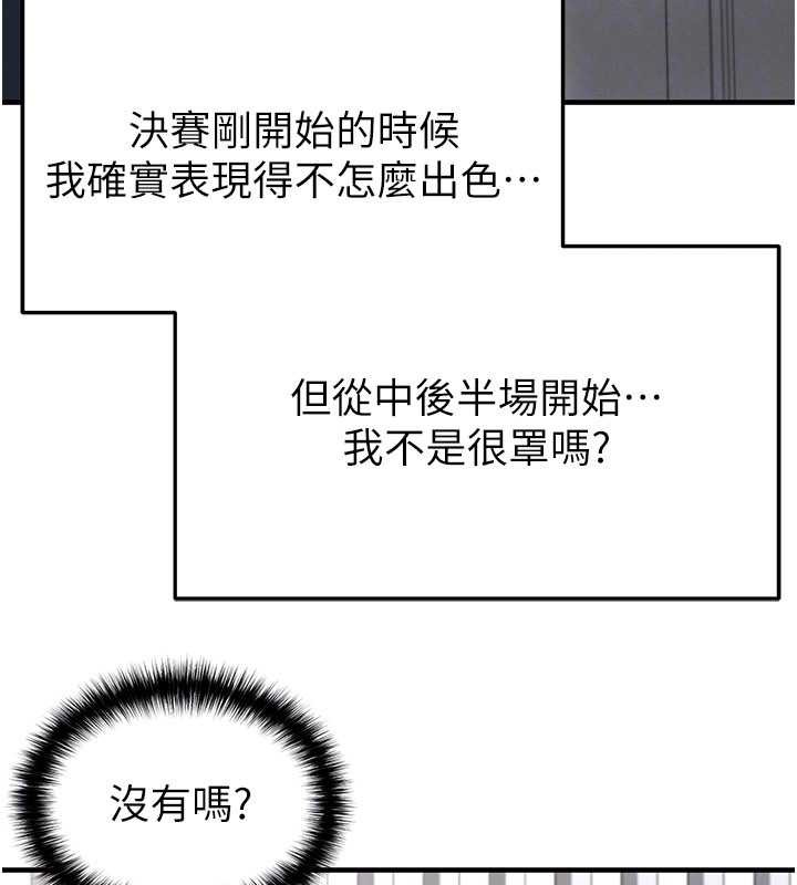 第43话-公布奥运代表队名单