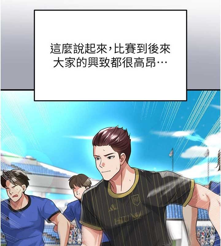 第43话-公布奥运代表队名单