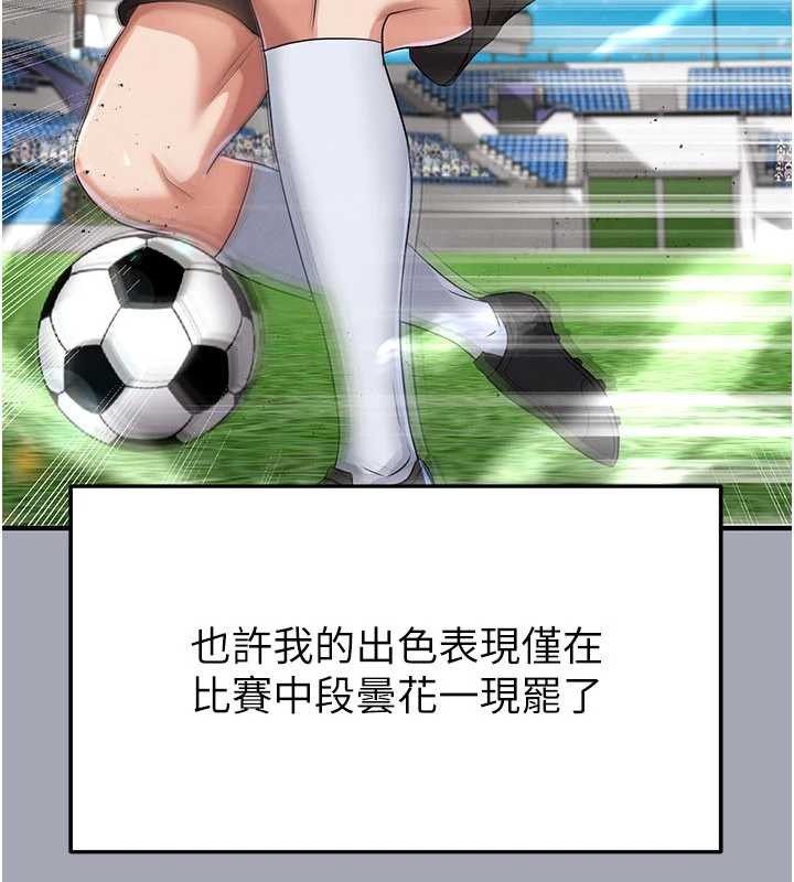 第43话-公布奥运代表队名单
