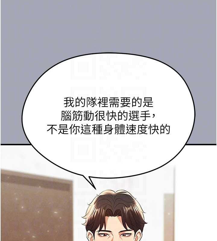 第43话-公布奥运代表队名单
