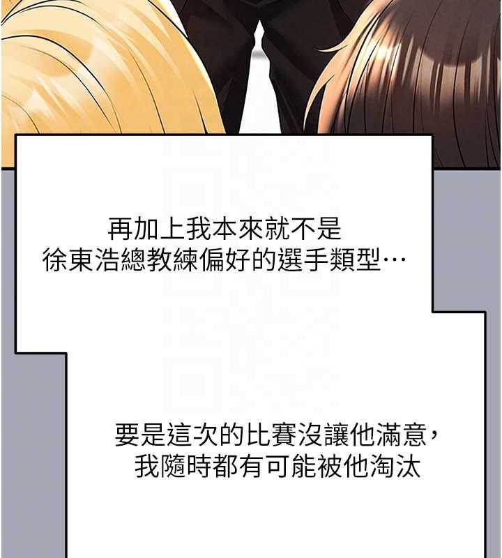 第43话-公布奥运代表队名单