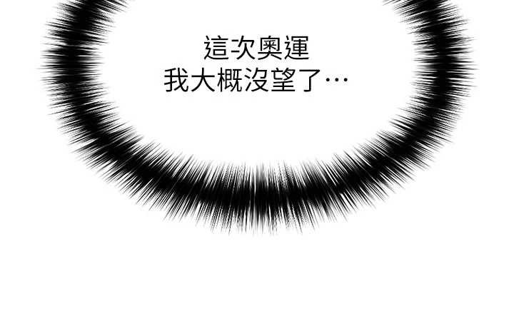 第43话-公布奥运代表队名单