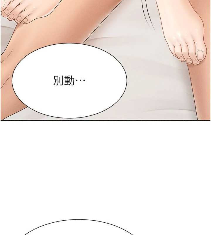 第32话-原来你觉得我很可口