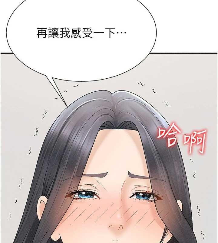 第32话-原来你觉得我很可口