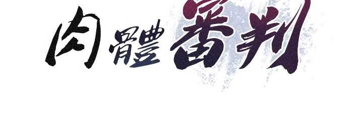 第32话-原来你觉得我很可口