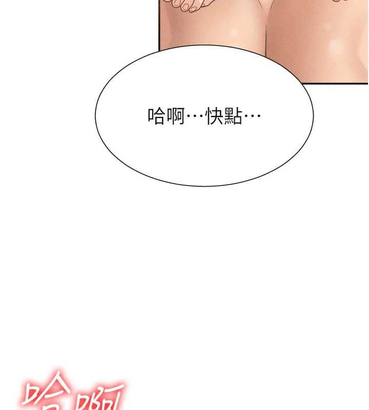 第32话-原来你觉得我很可口