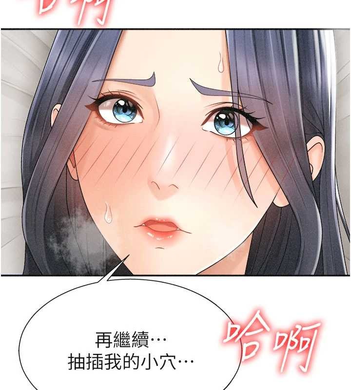 第32话-原来你觉得我很可口