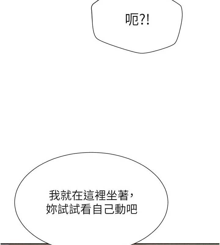 第32话-原来你觉得我很可口