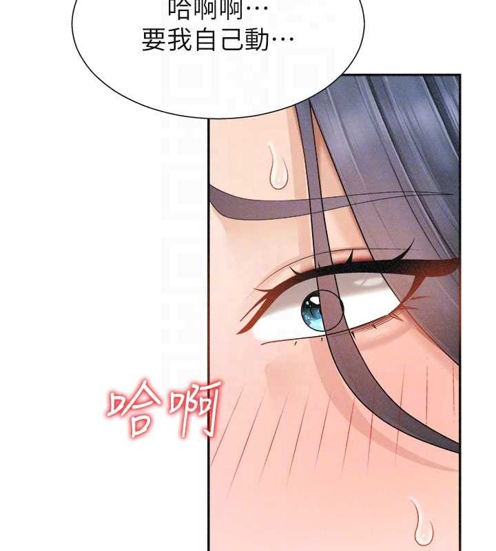 第32话-原来你觉得我很可口
