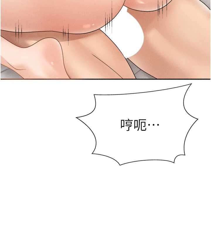 第32话-原来你觉得我很可口