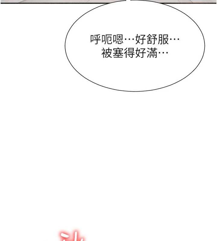 第32话-原来你觉得我很可口