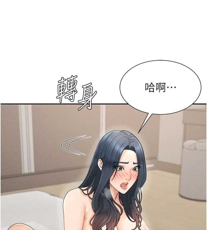 第32话-原来你觉得我很可口