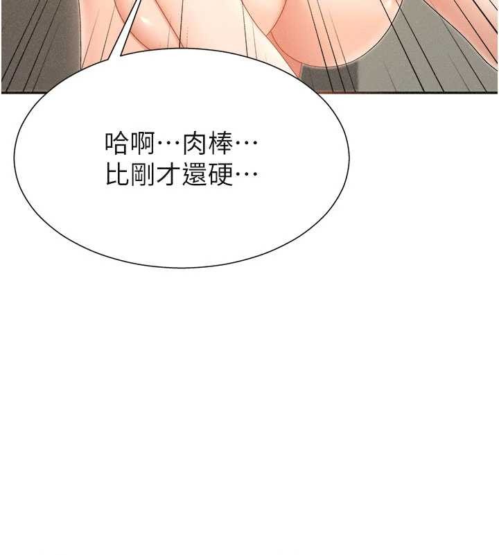 第32话-原来你觉得我很可口