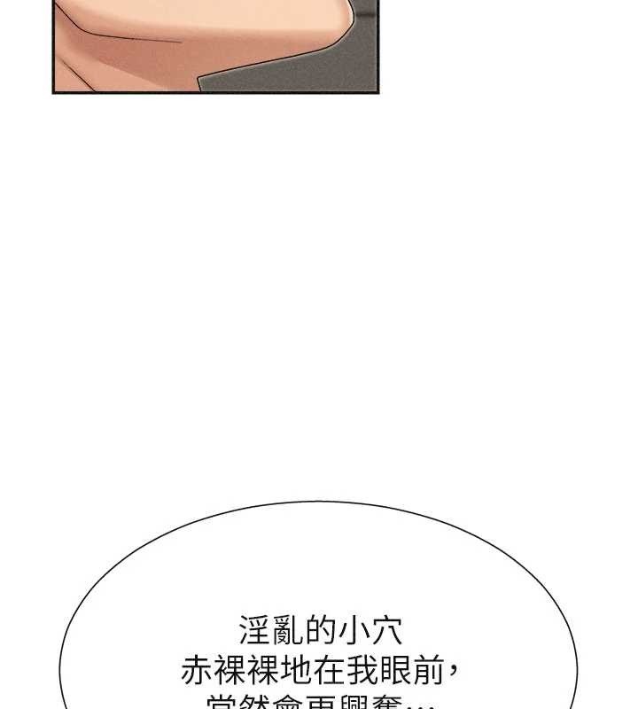第32话-原来你觉得我很可口