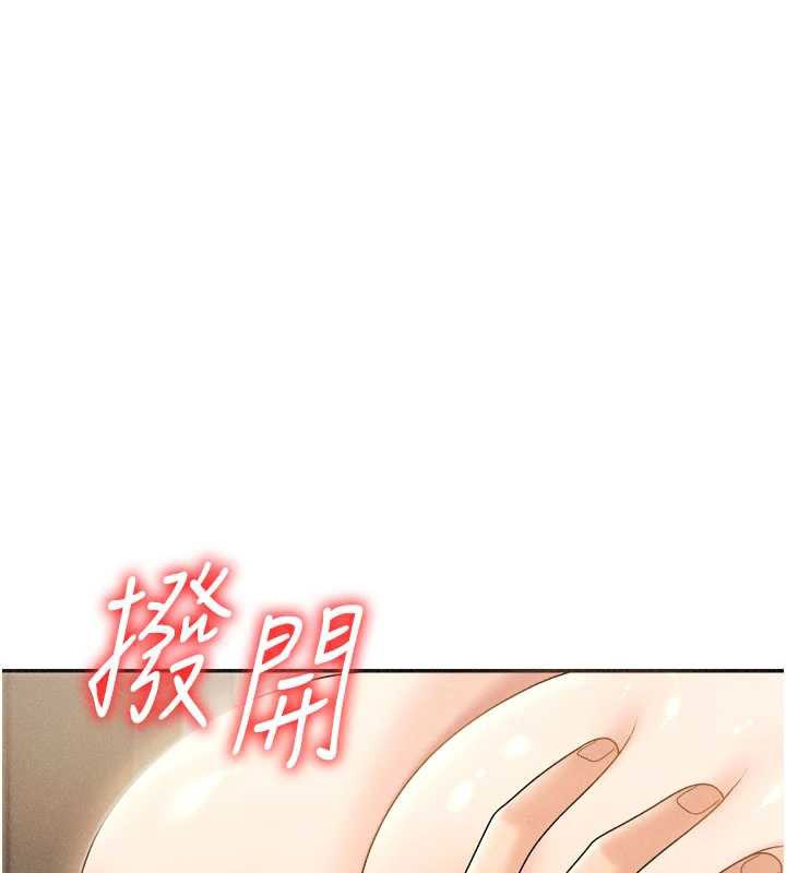 第32话-原来你觉得我很可口