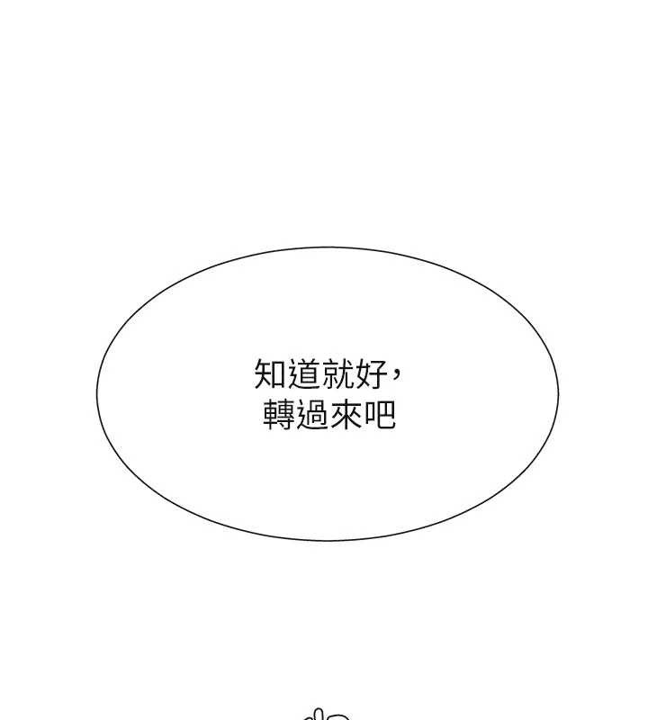 第32话-原来你觉得我很可口