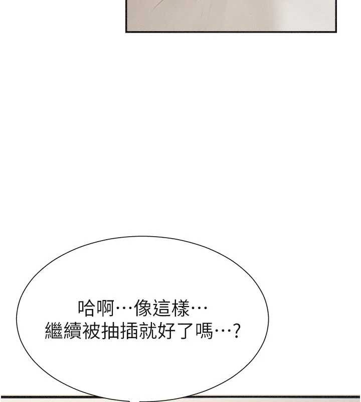 第32话-原来你觉得我很可口
