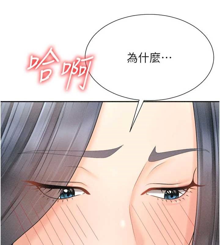 第32话-原来你觉得我很可口