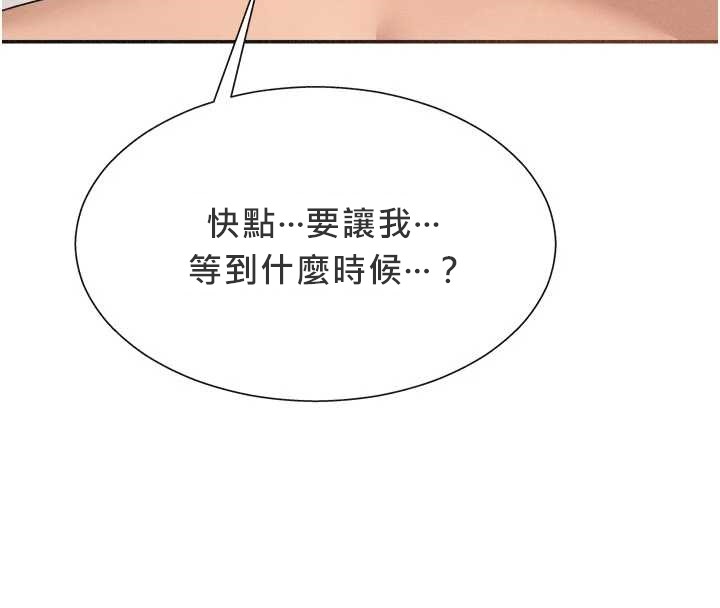 第32话-原来你觉得我很可口