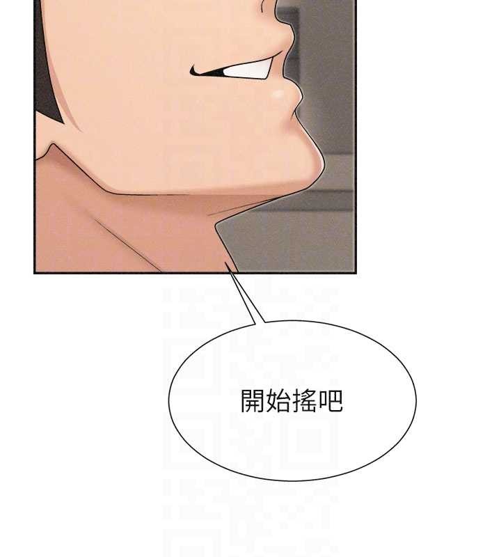 第32话-原来你觉得我很可口