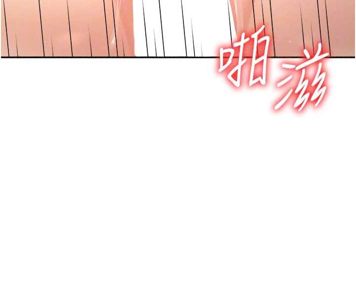 第32话-原来你觉得我很可口