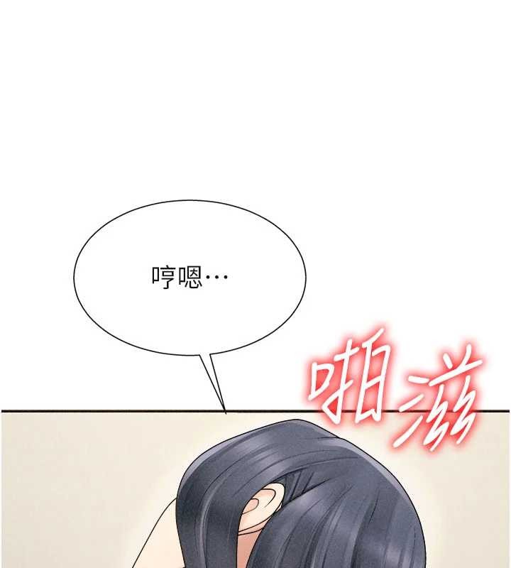 第32话-原来你觉得我很可口