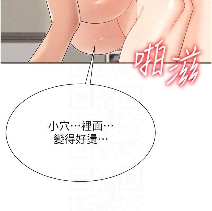 第32话-原来你觉得我很可口