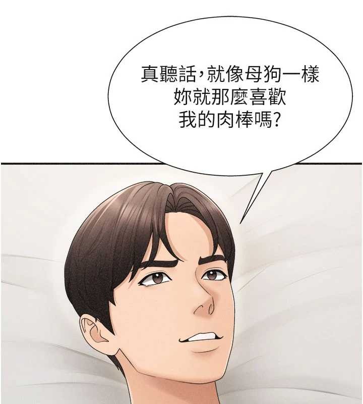 第32话-原来你觉得我很可口