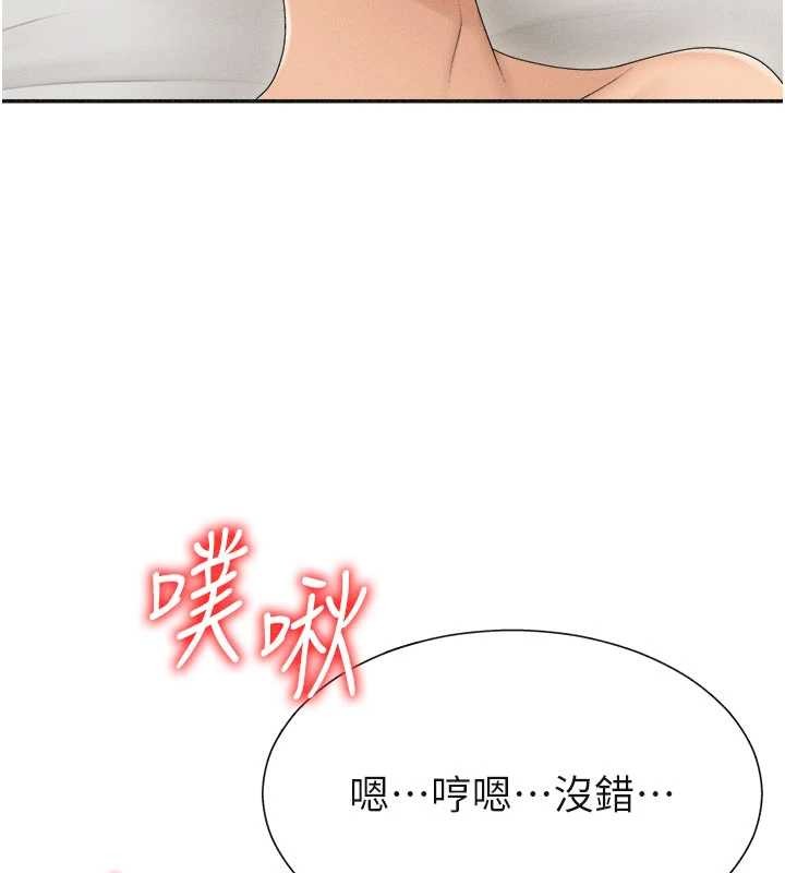 第32话-原来你觉得我很可口