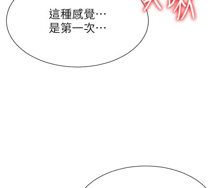 第32话-原来你觉得我很可口
