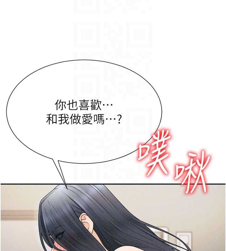 第32话-原来你觉得我很可口