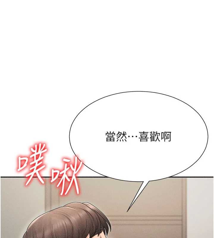 第32话-原来你觉得我很可口