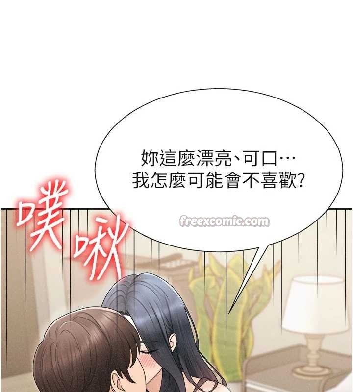 第32话-原来你觉得我很可口