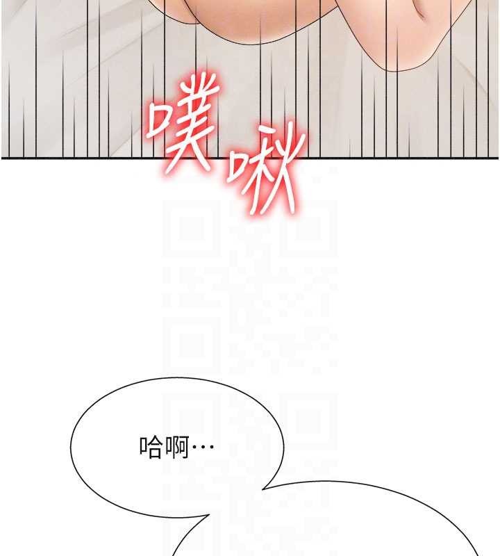 第32话-原来你觉得我很可口