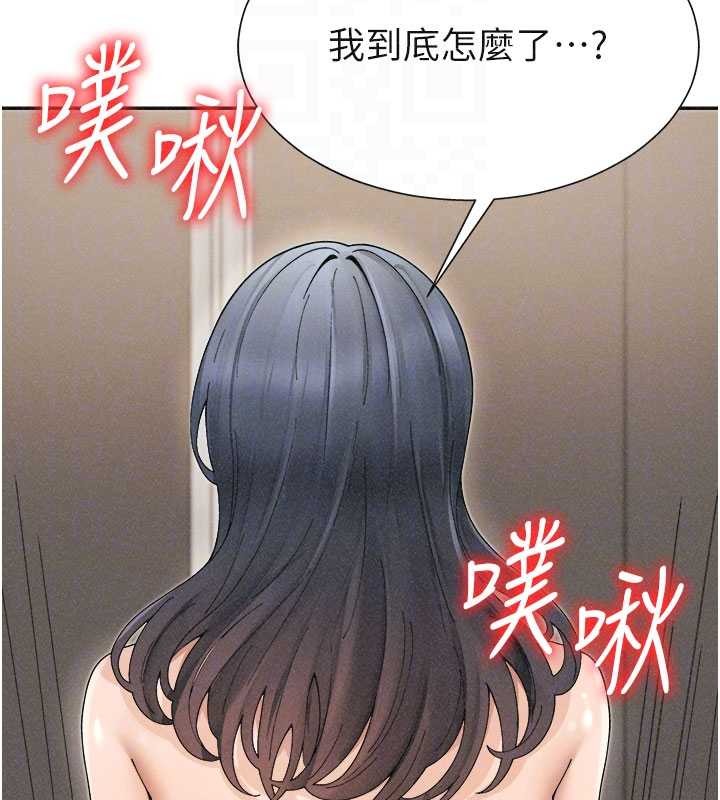 第32话-原来你觉得我很可口