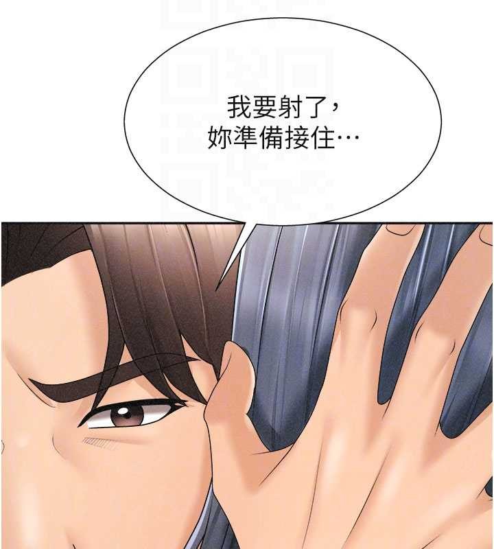 第32话-原来你觉得我很可口