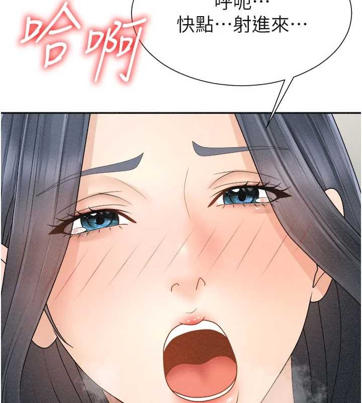 第32话-原来你觉得我很可口