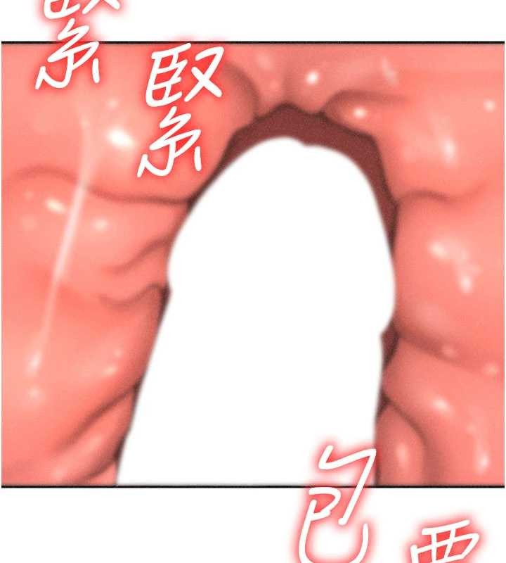 第32话-原来你觉得我很可口