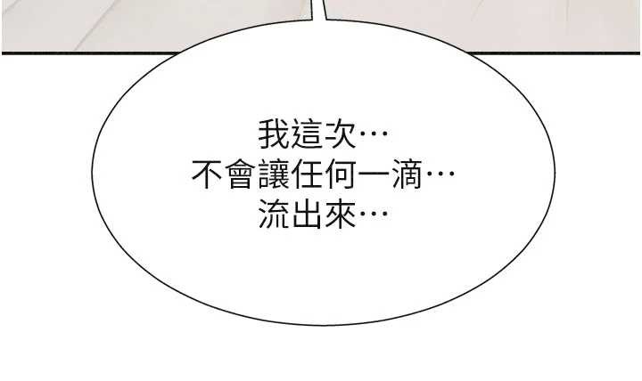 第32话-原来你觉得我很可口