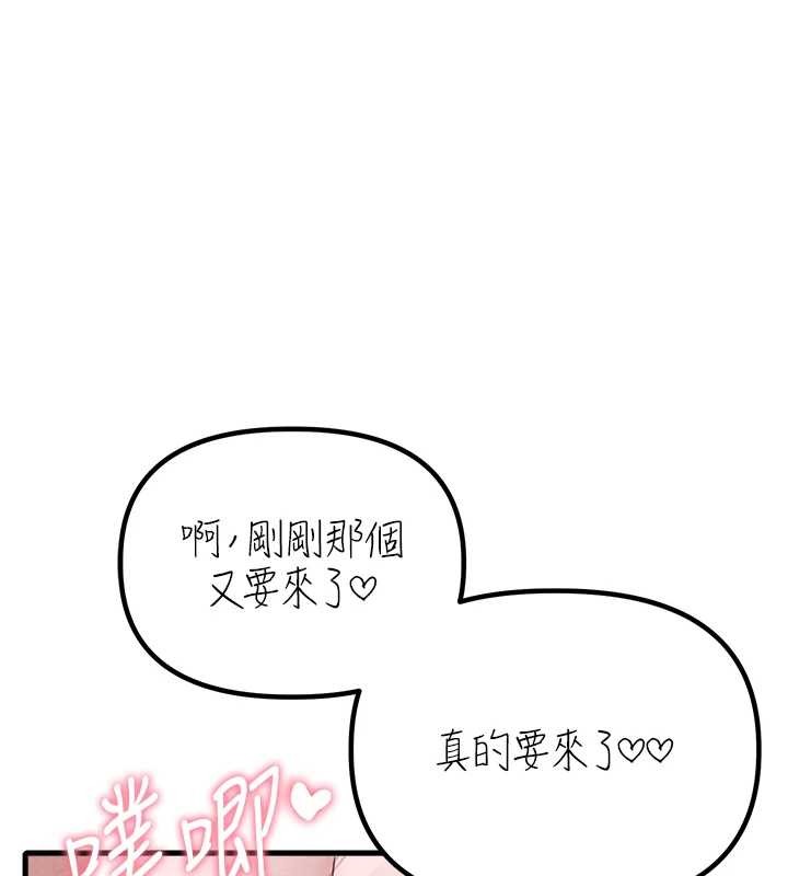男人配額制 第26话-店长是我妈?! 第1页