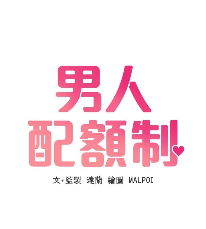 第26话-店长是我妈?!