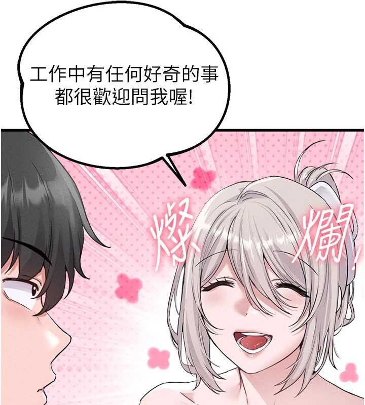 第26话-店长是我妈?!