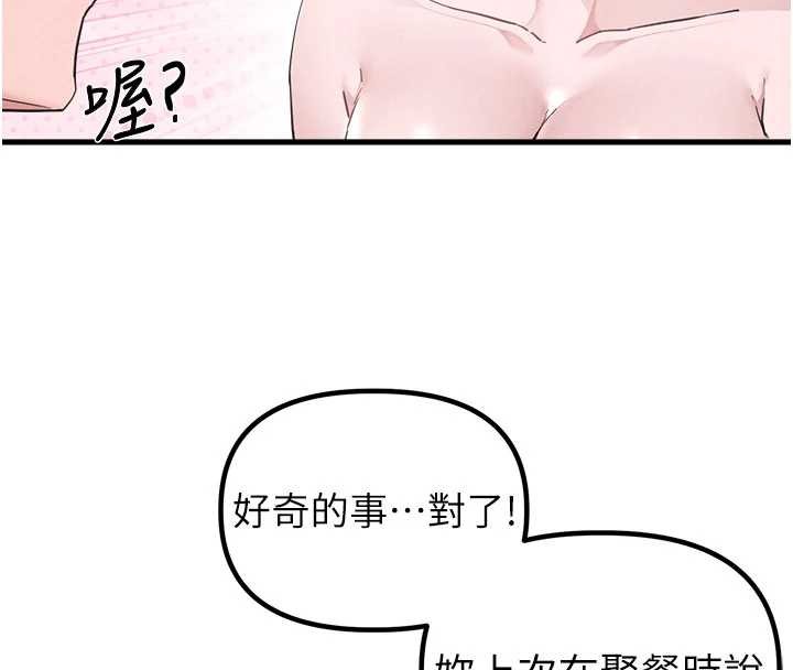 第26话-店长是我妈?!