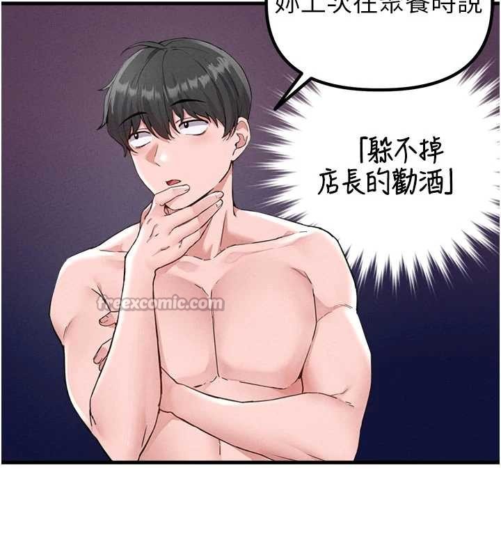 第26话-店长是我妈?!