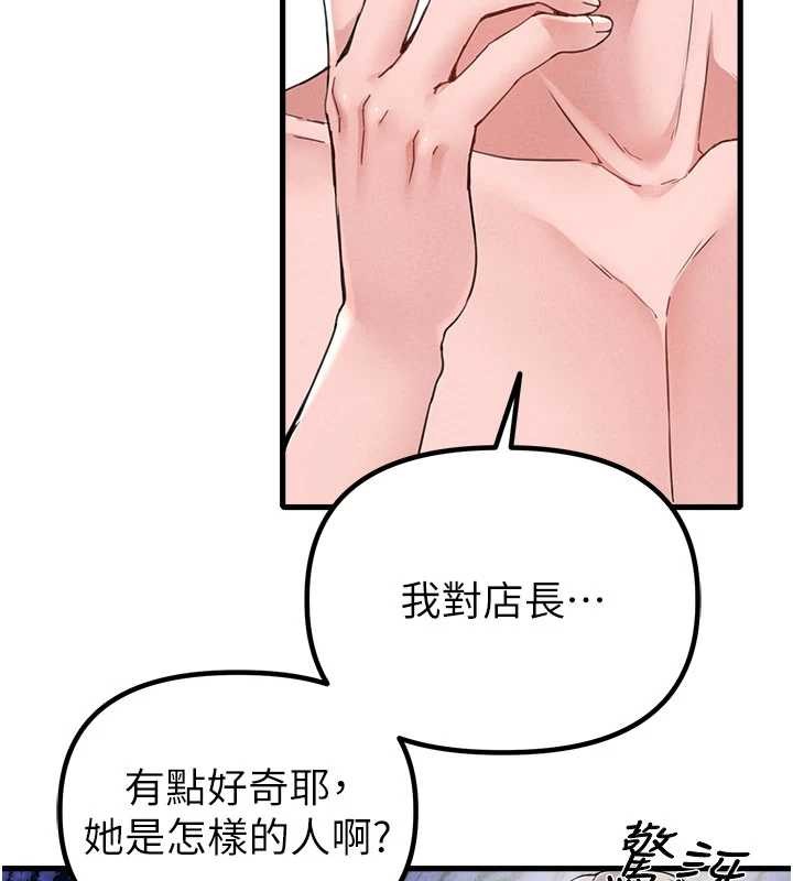 第26话-店长是我妈?!