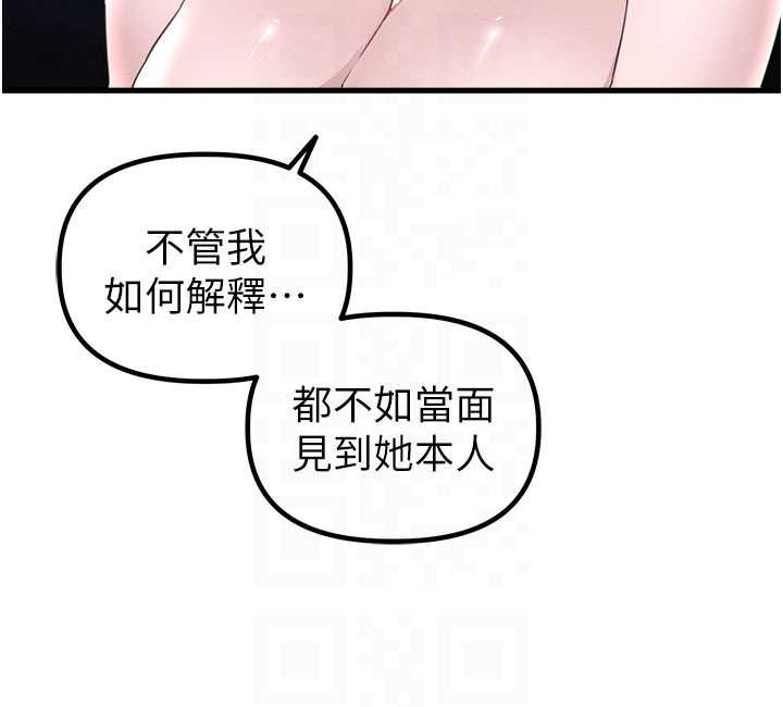 第26话-店长是我妈?!